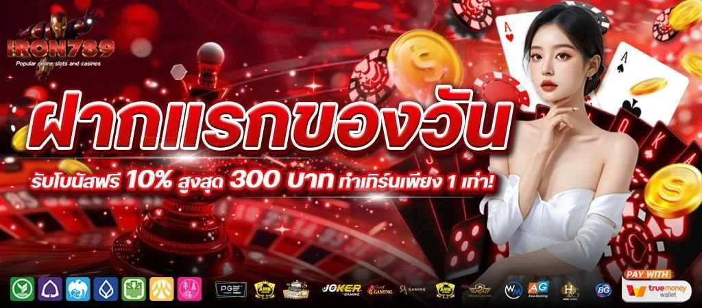 แบนเนอร์ IRON789 ทดลองเล่นสล็อตฟรี พร้อมเกม PG Soft