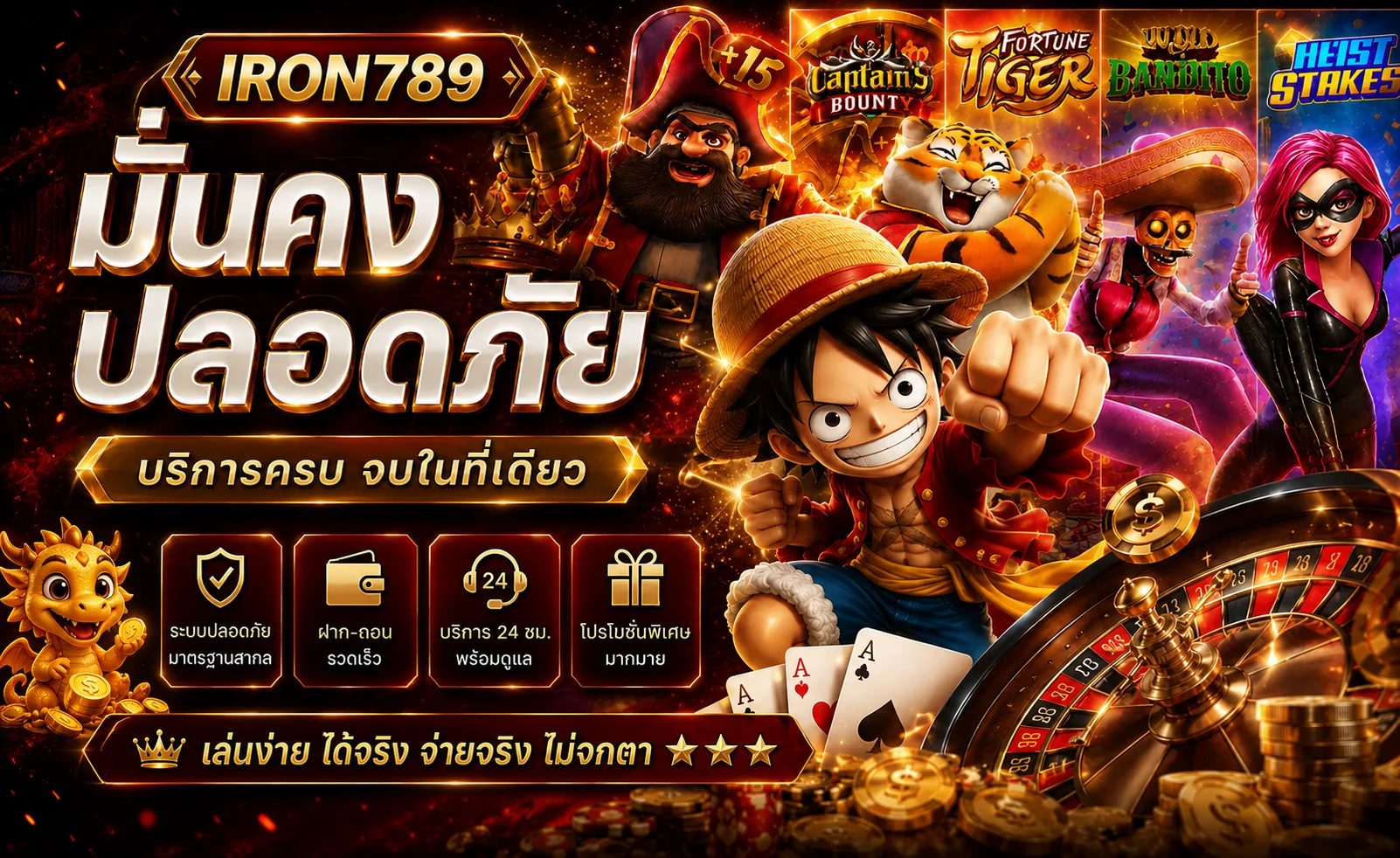 IRON789 เว็บตรง มั่นคง ปลอดภัย พร้อมบริการครบ